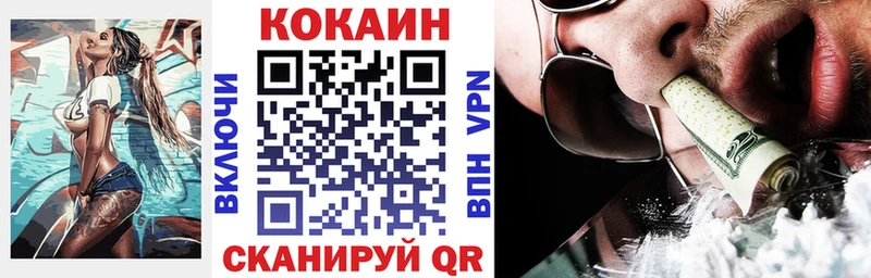 купить   Николаевск  КОКАИН VHQ 