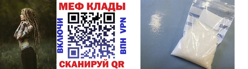 цены наркотик  Николаевск  Мефедрон 4 MMC 