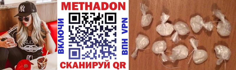 МЕТАДОН methadone  Николаевск 